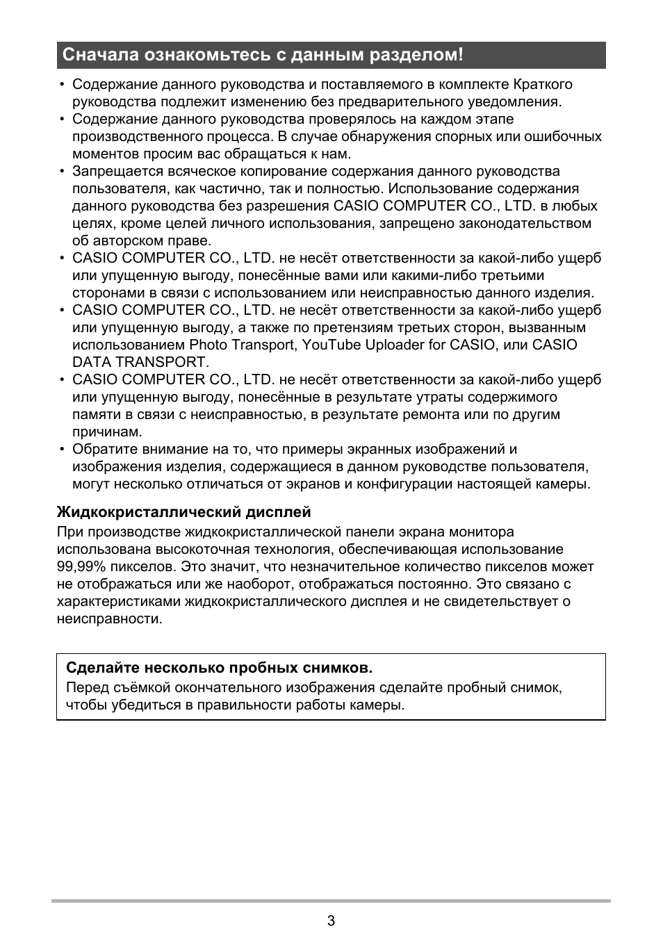 Страница 3