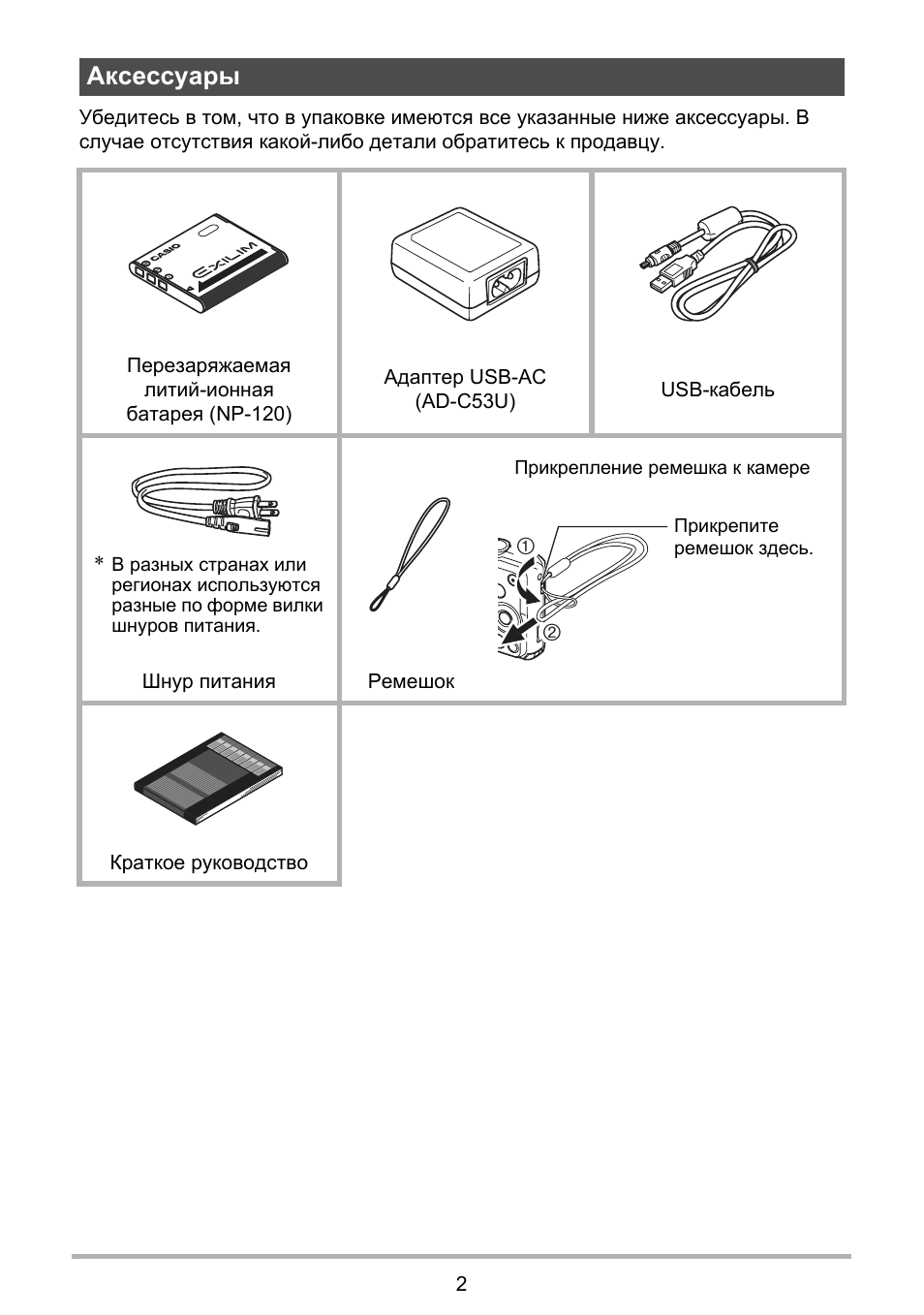 Страница 2