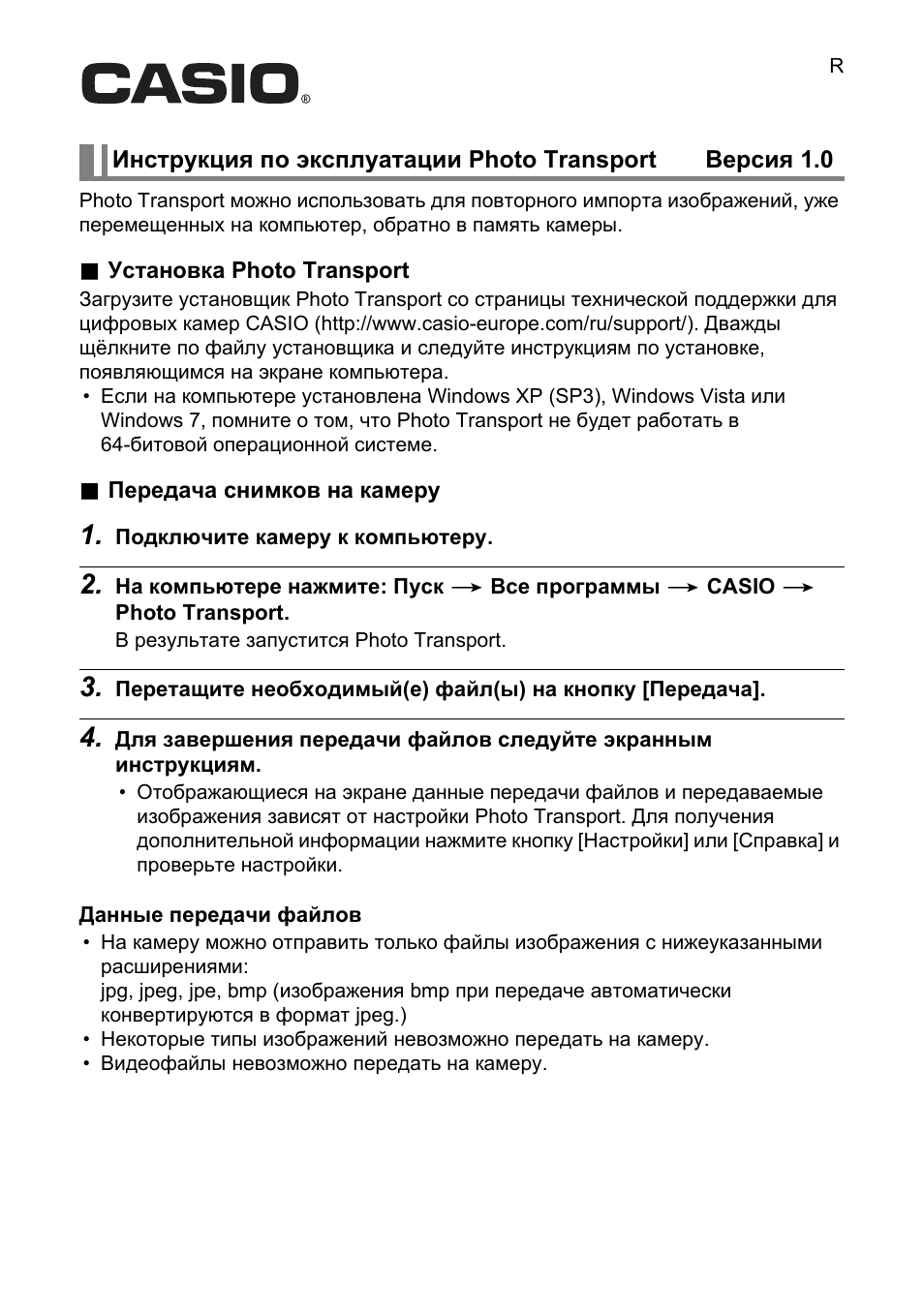 Страница 1