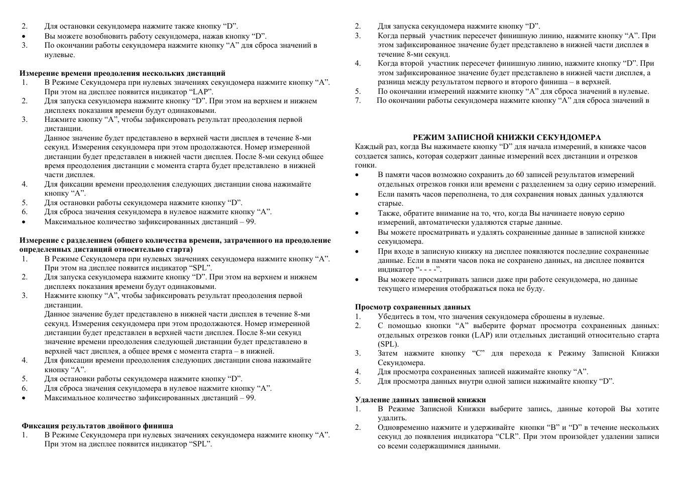 Страница 3