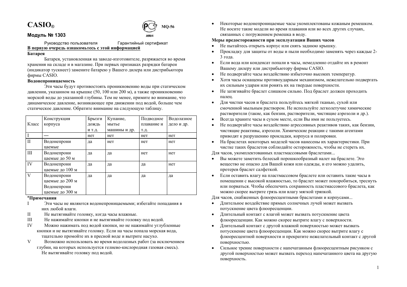 Страница 1