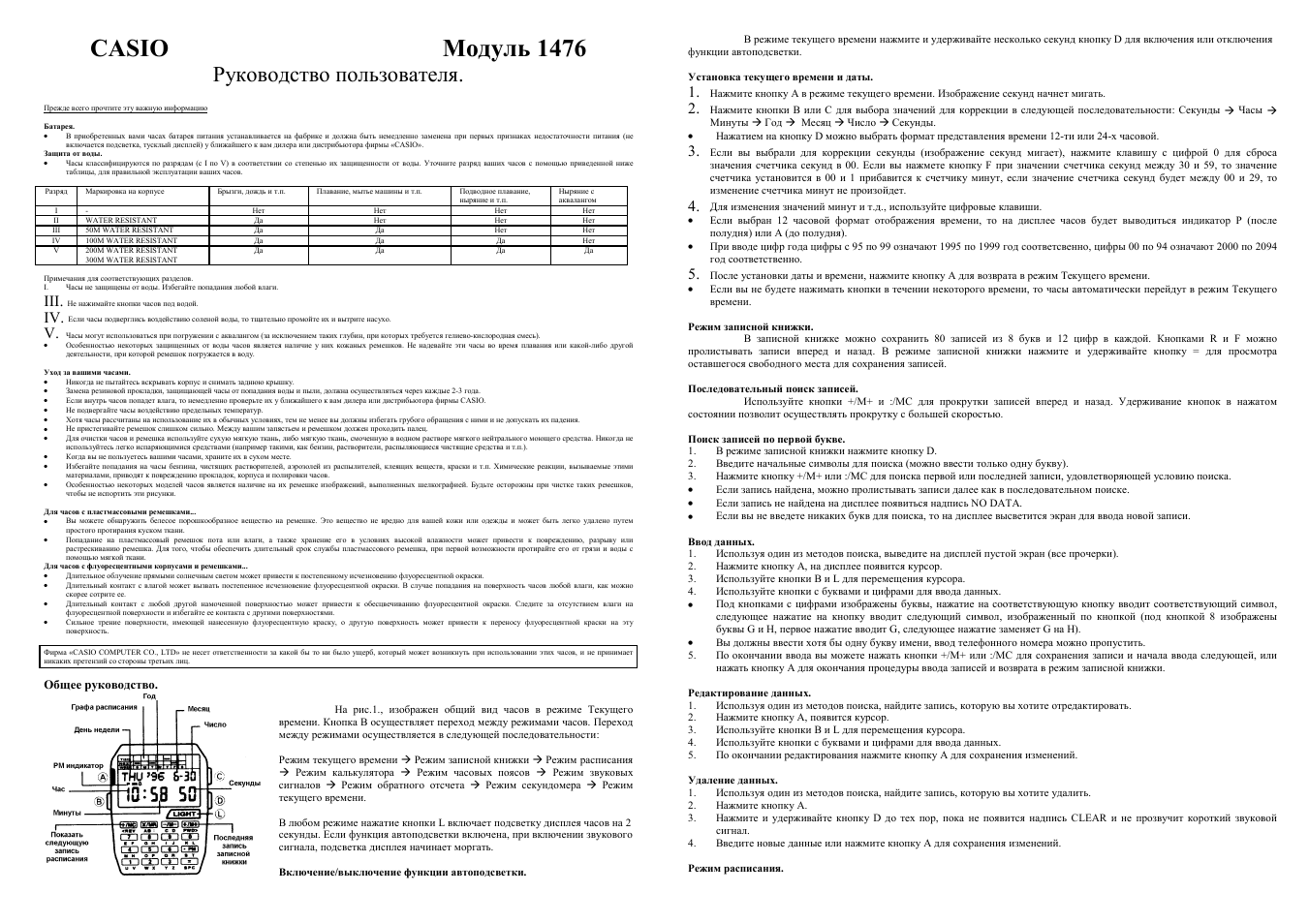 Страница 1