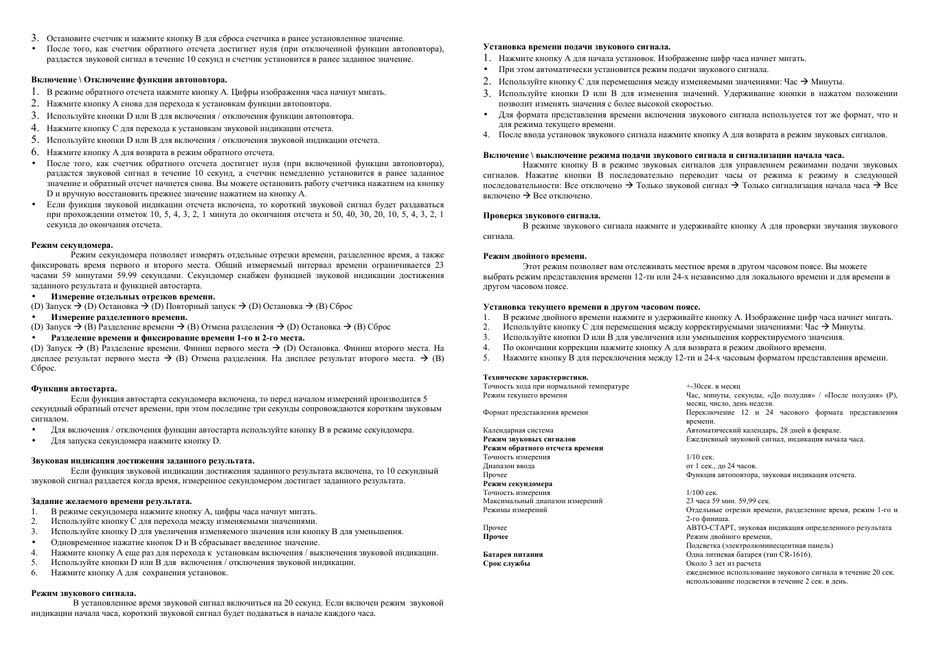 Страница 2