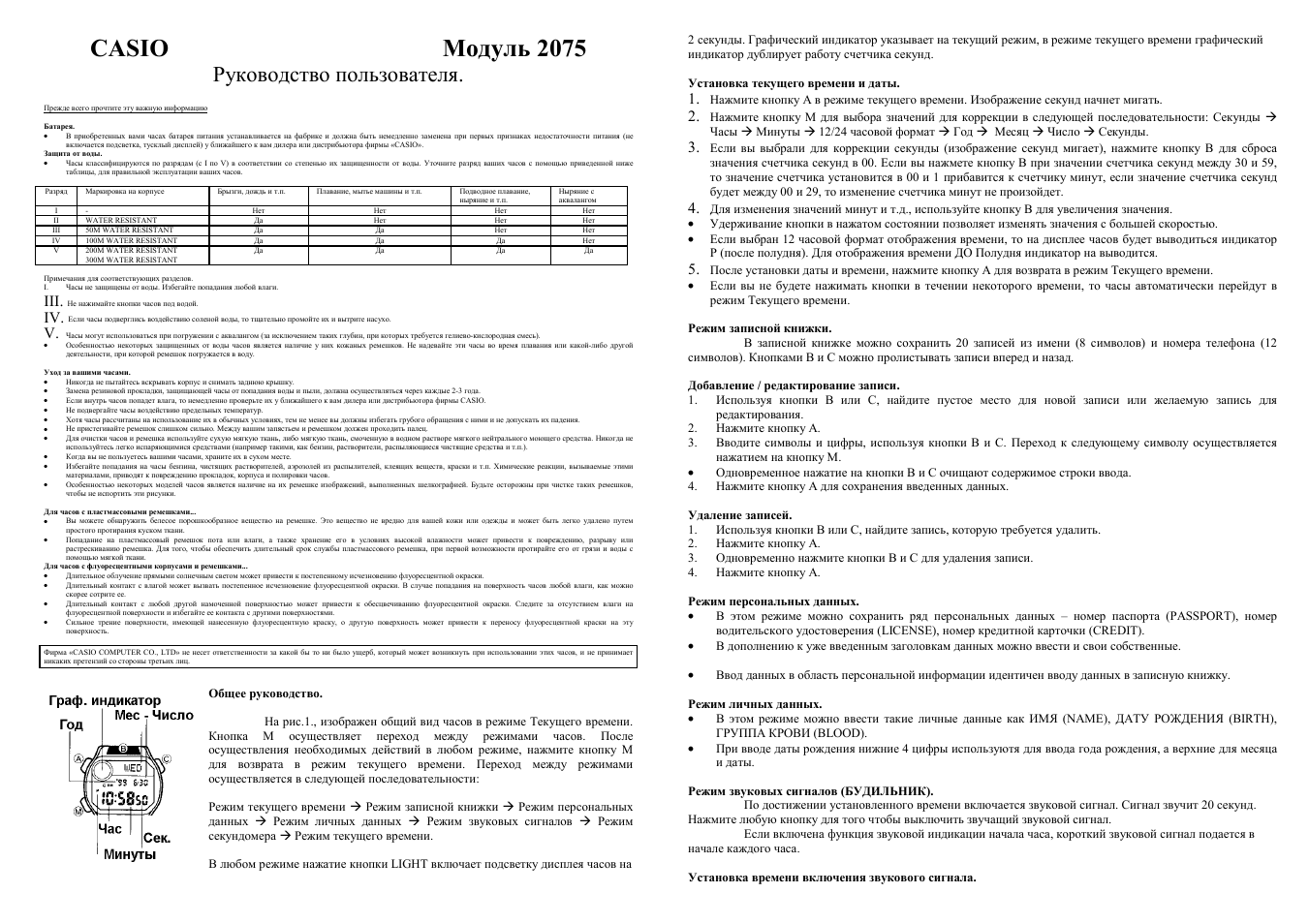 Страница 1