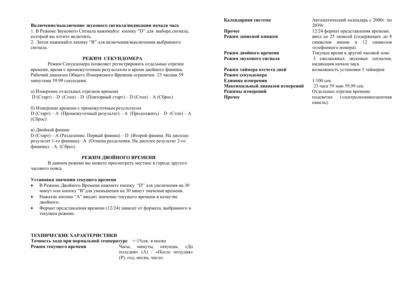 Страница 4