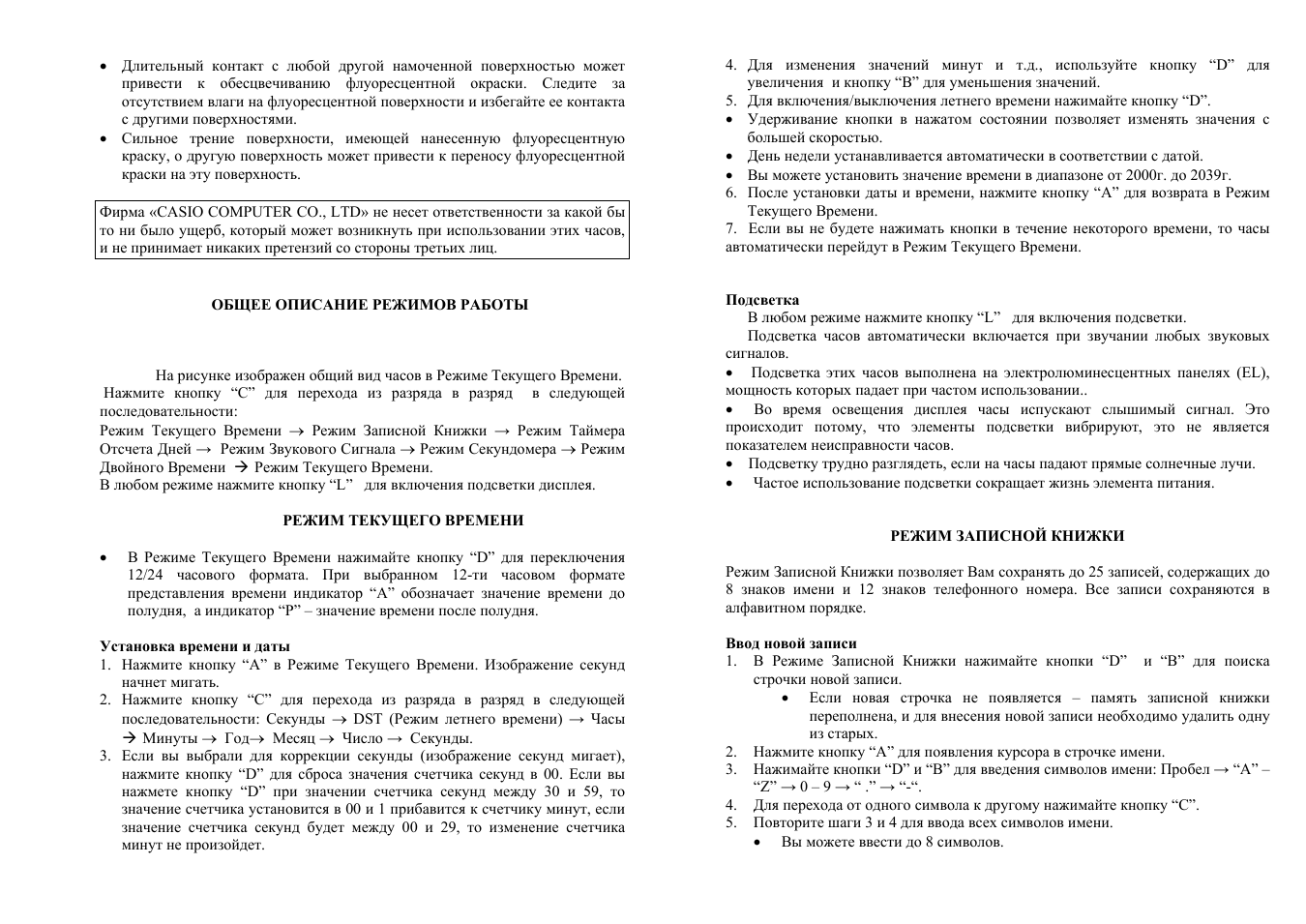 Страница 2