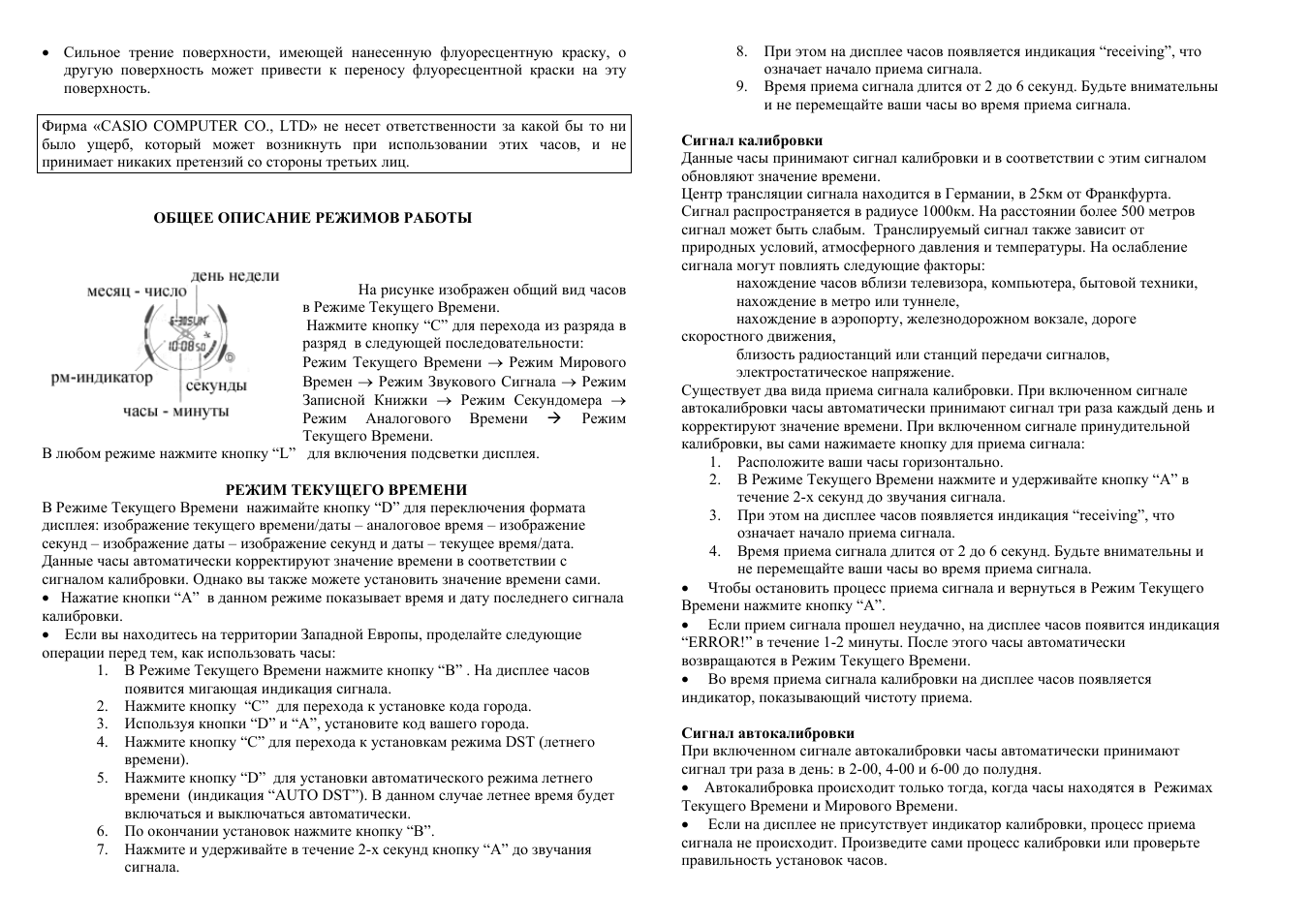 Страница 2