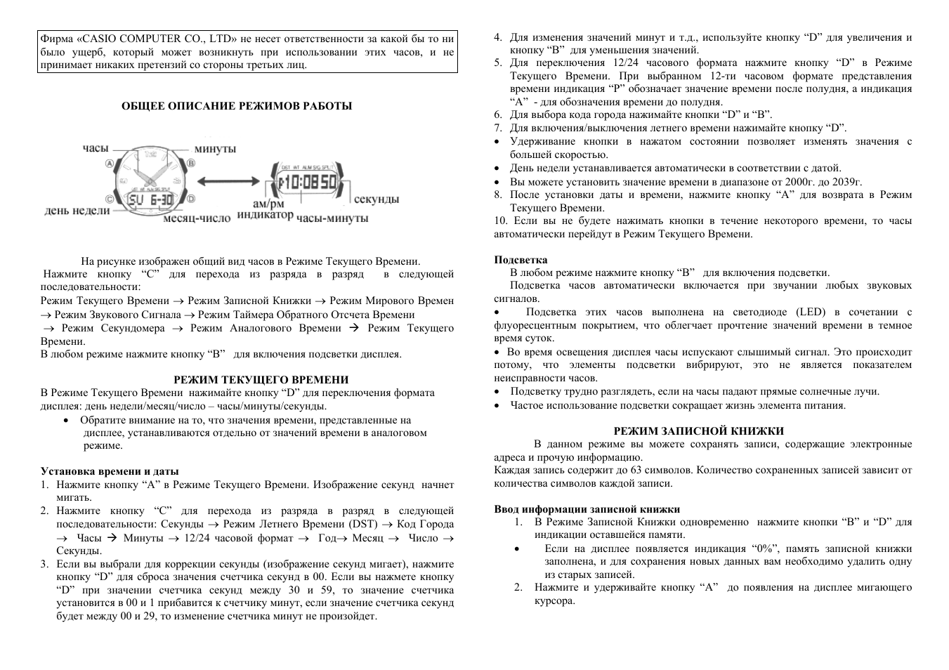 Страница 2