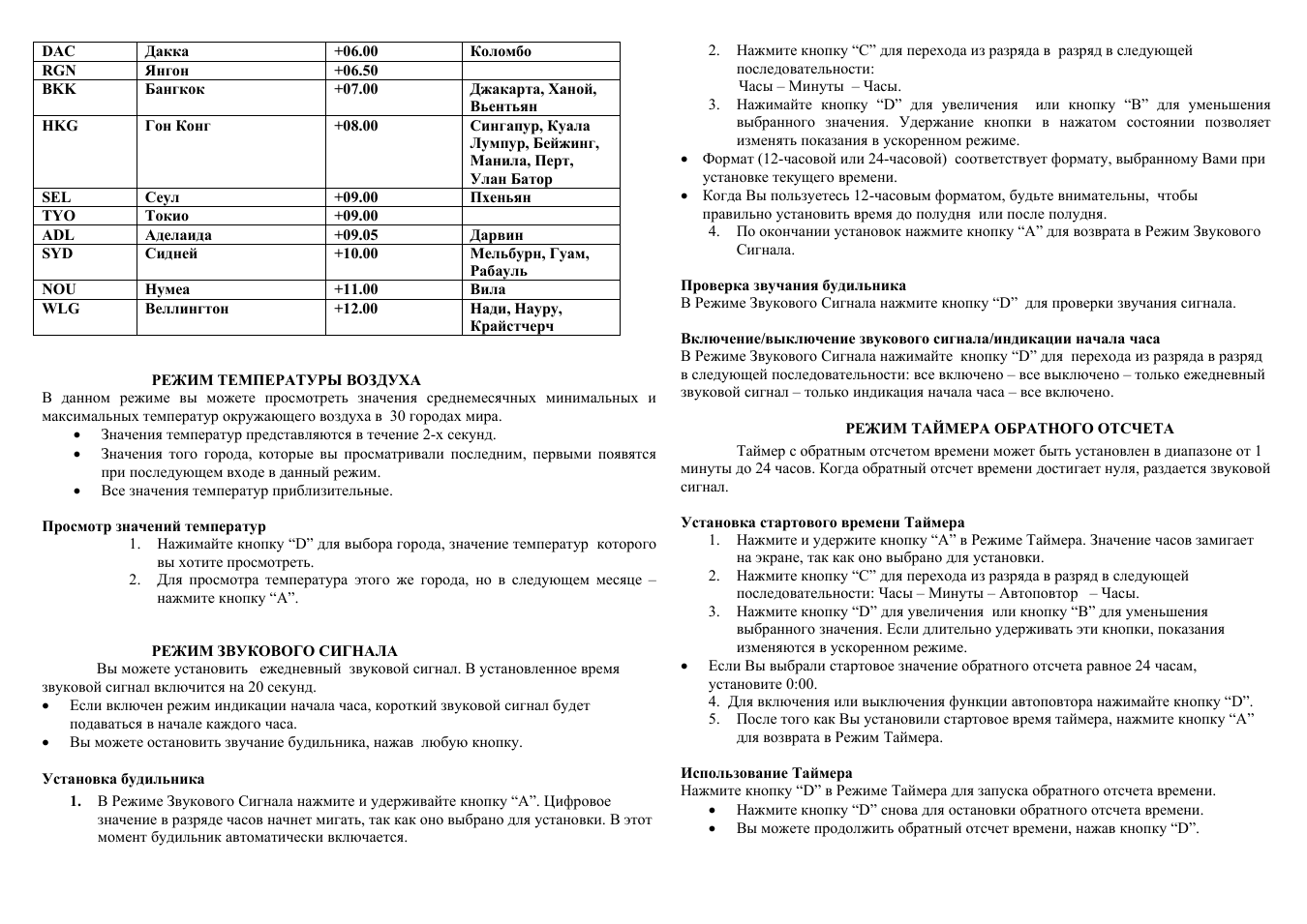 Страница 4