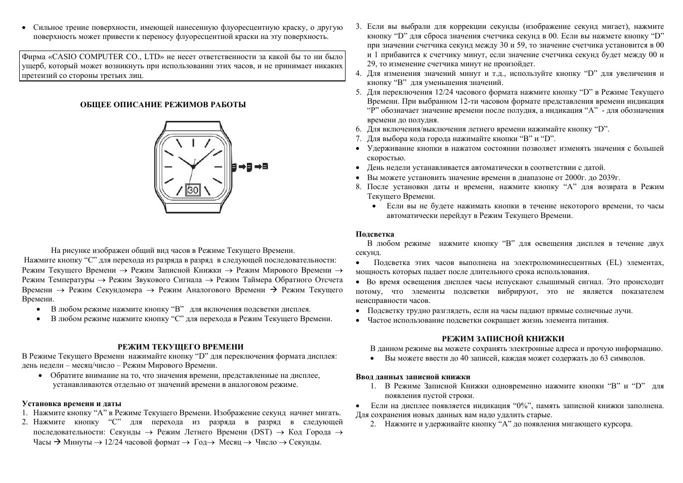 Страница 2