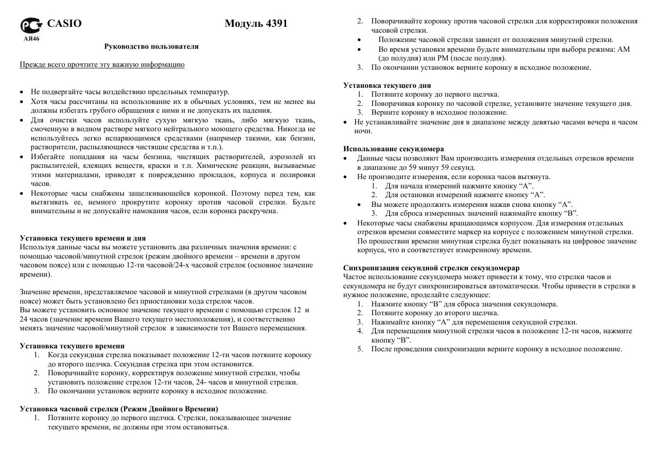 Страница 1