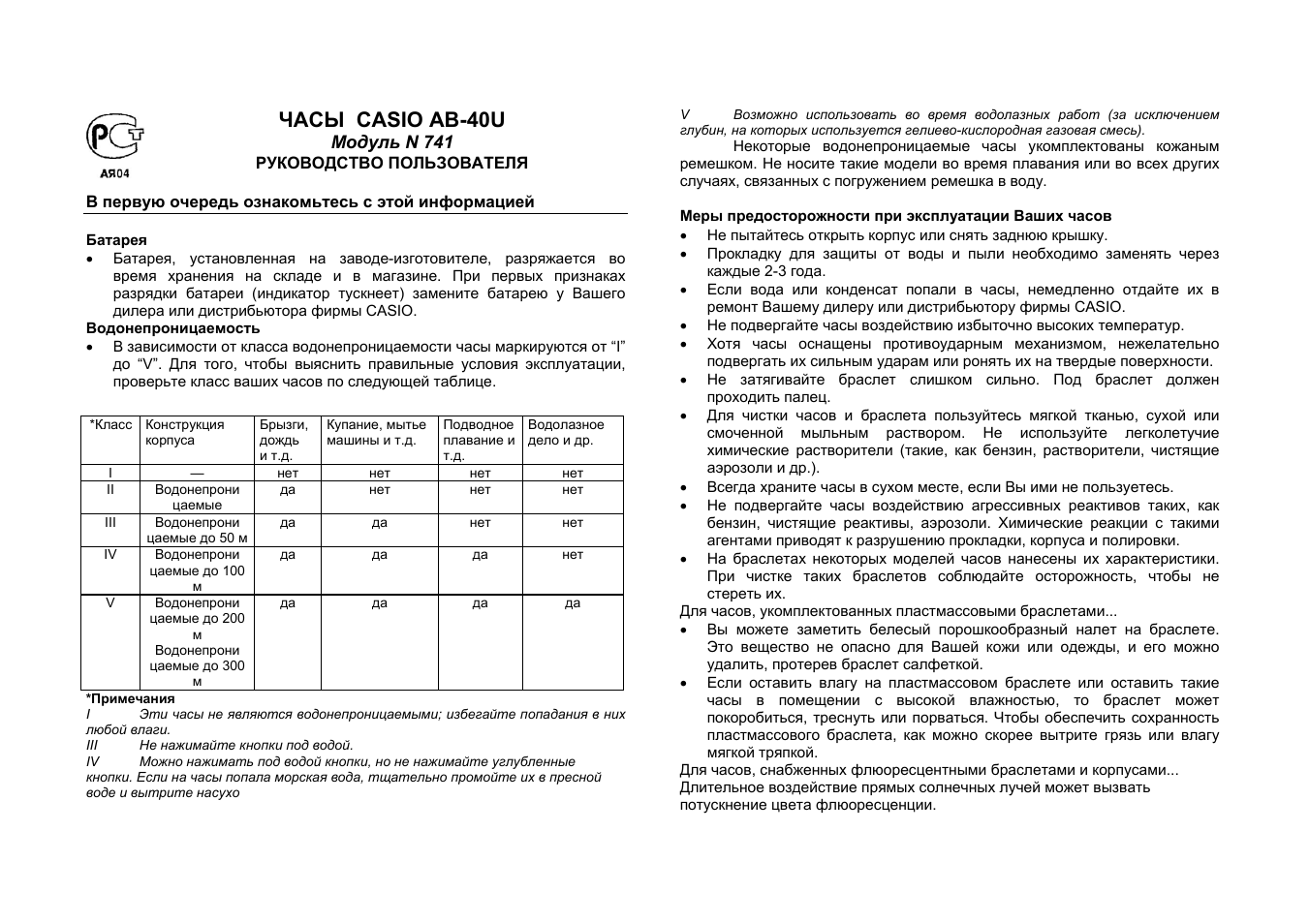 Страница 1