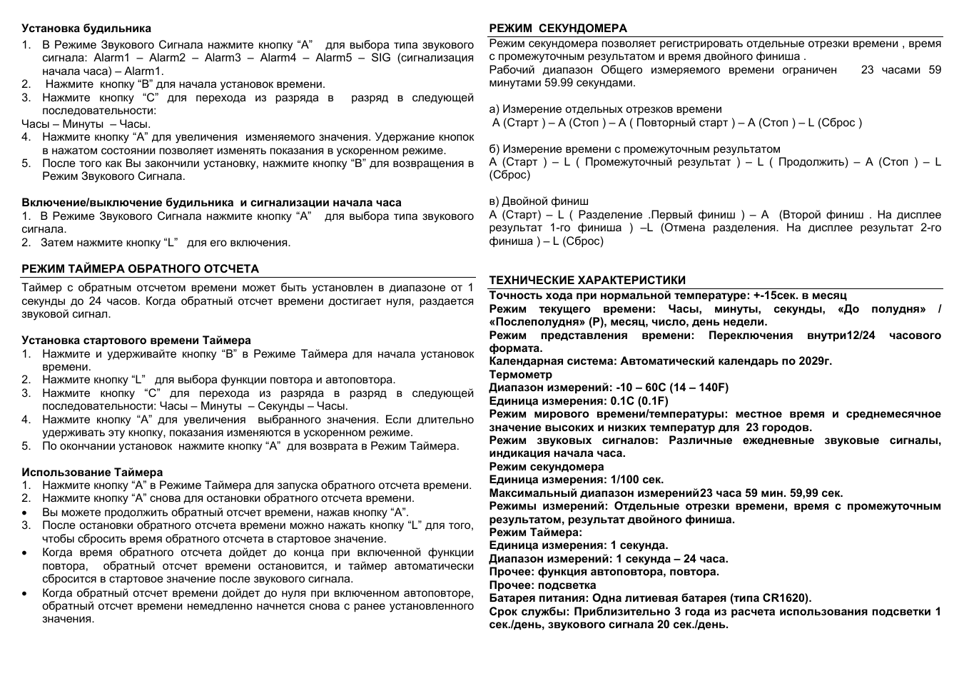 Страница 3