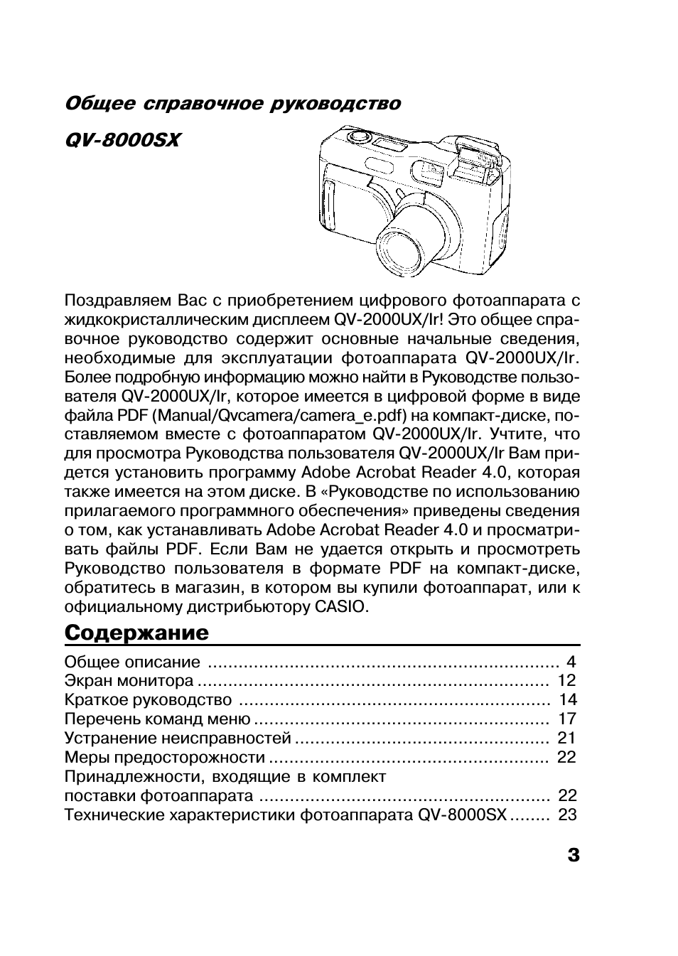 Страница 3