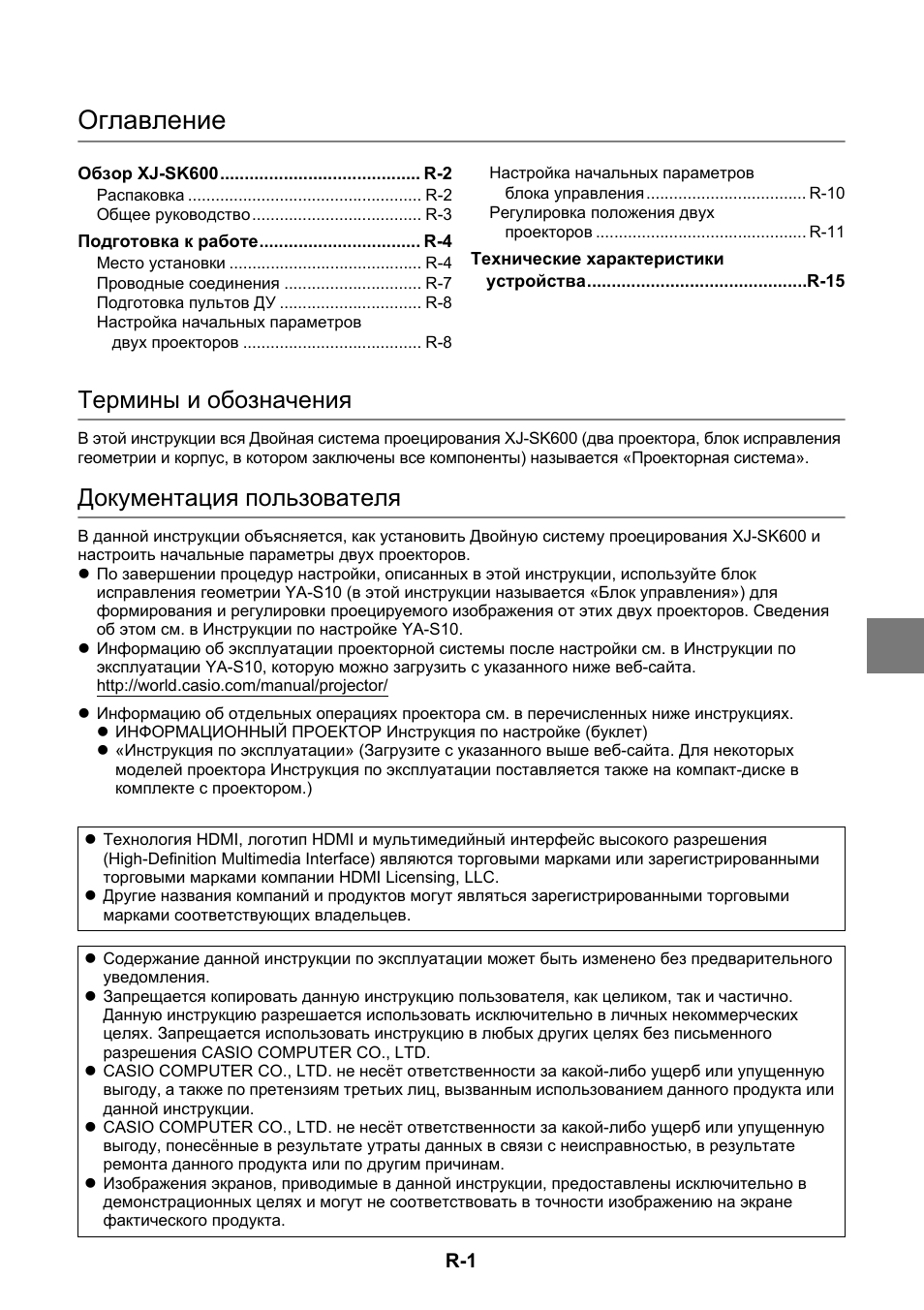 Страница 2