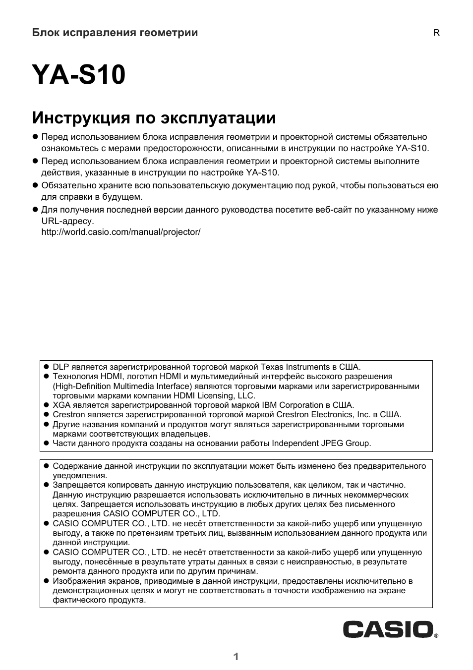 Страница 1