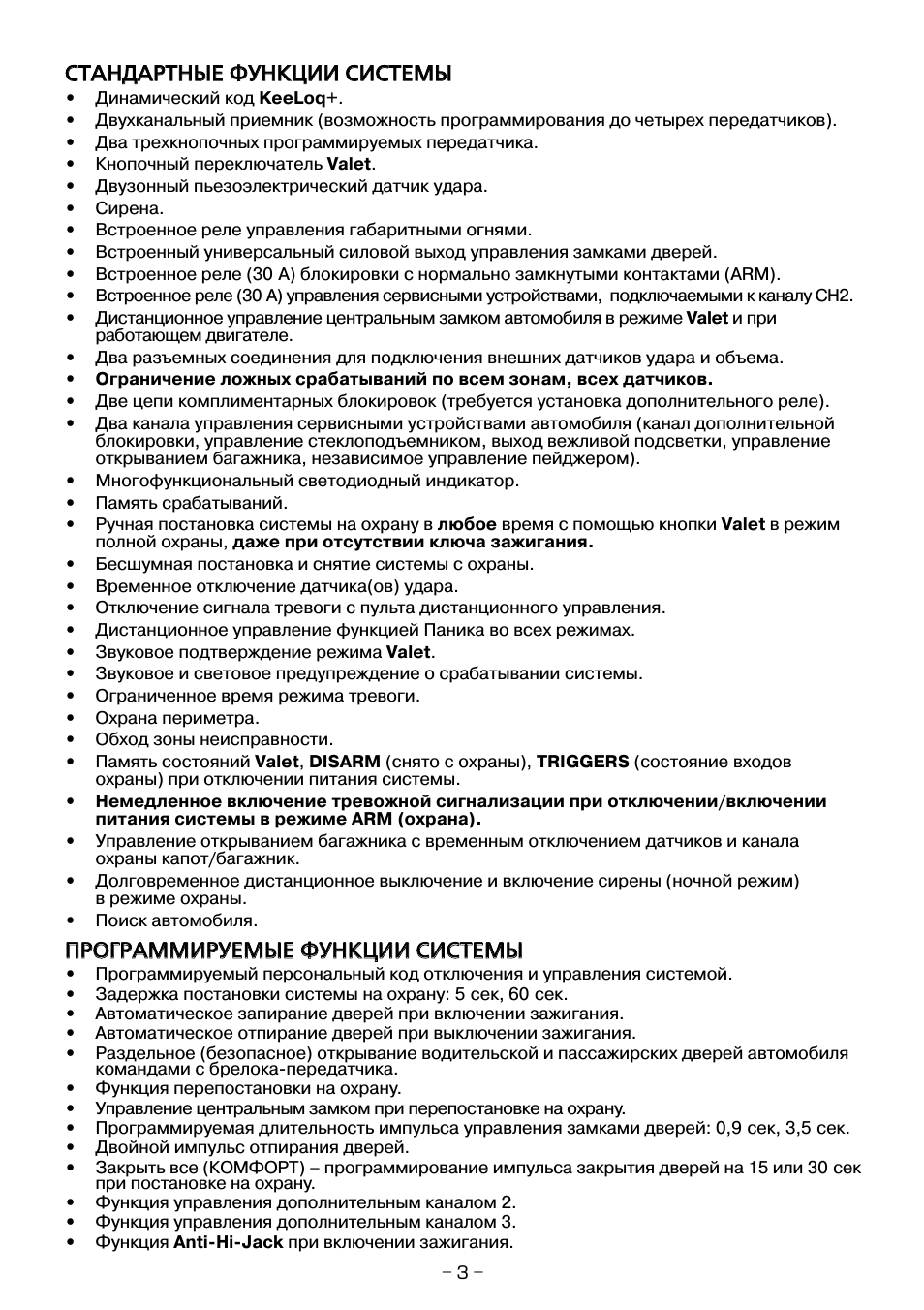 Страница 3