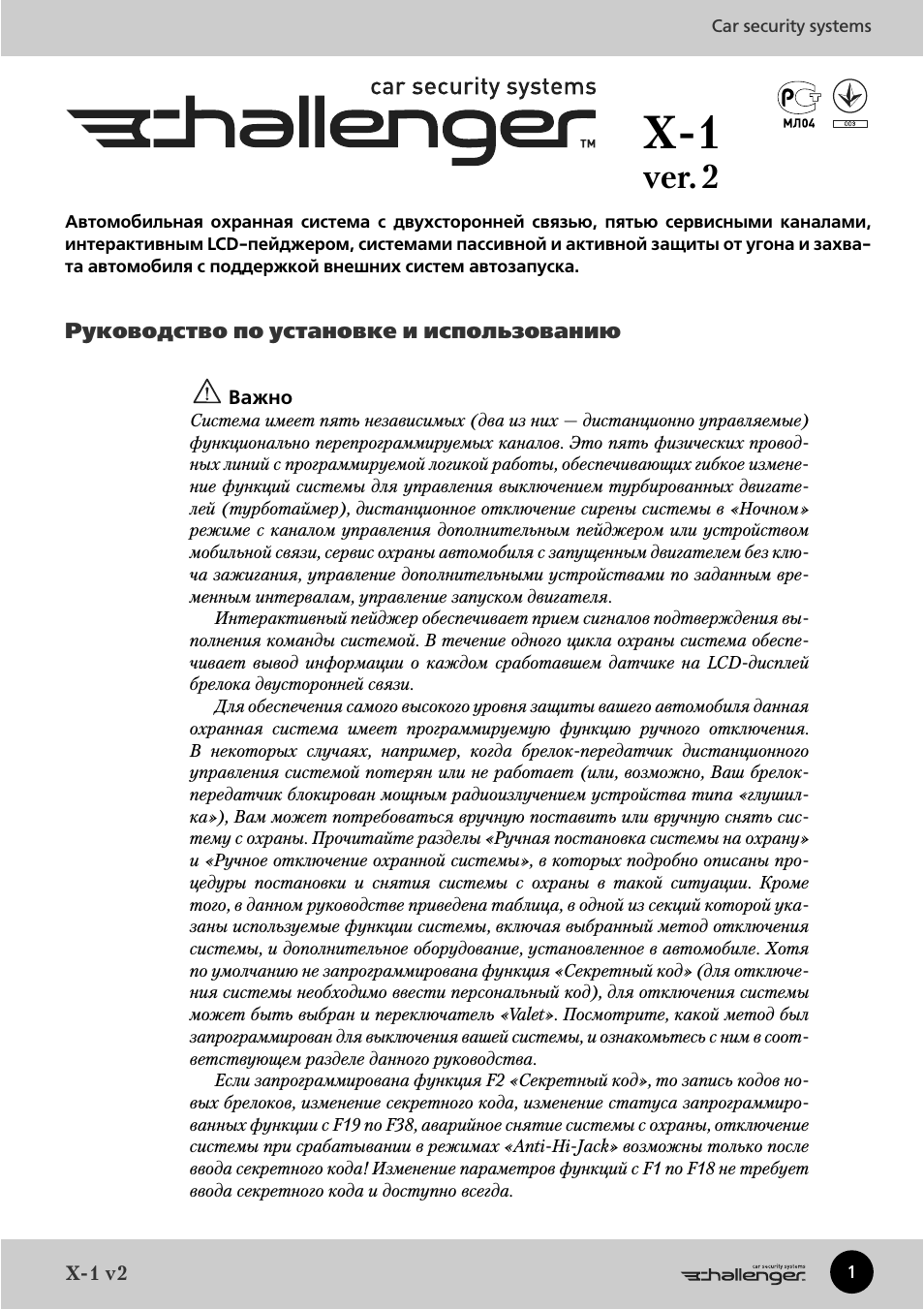 Страница 1