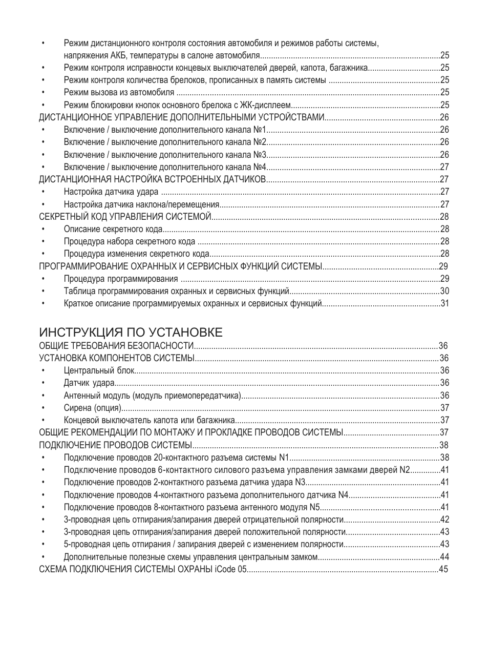 Страница 3