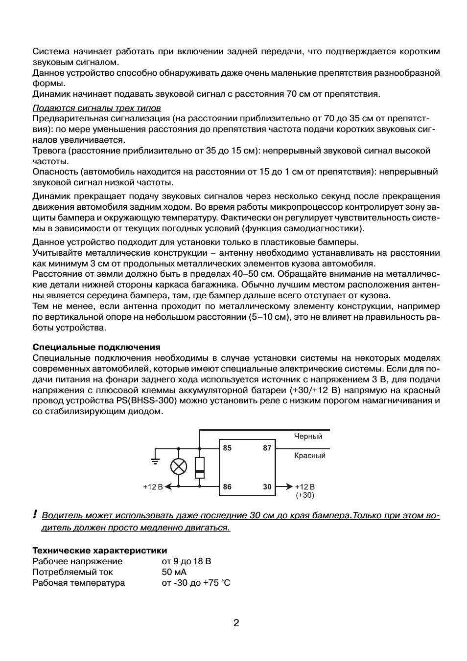 Страница 2