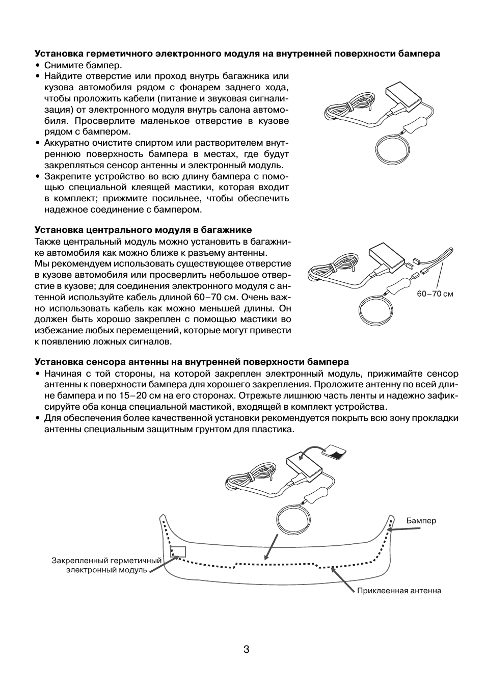 Страница 3