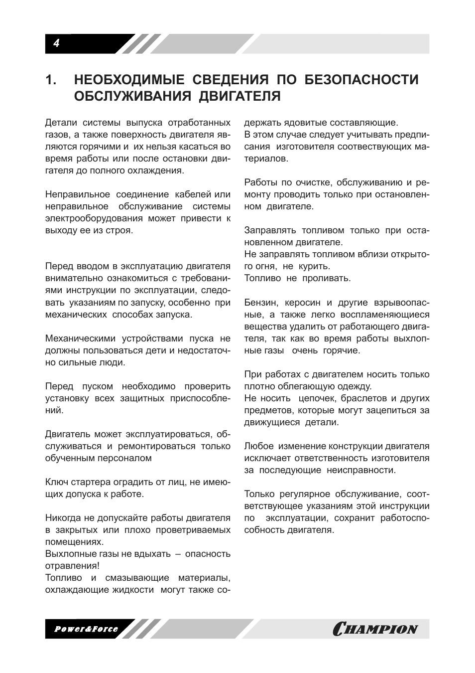 Страница 4