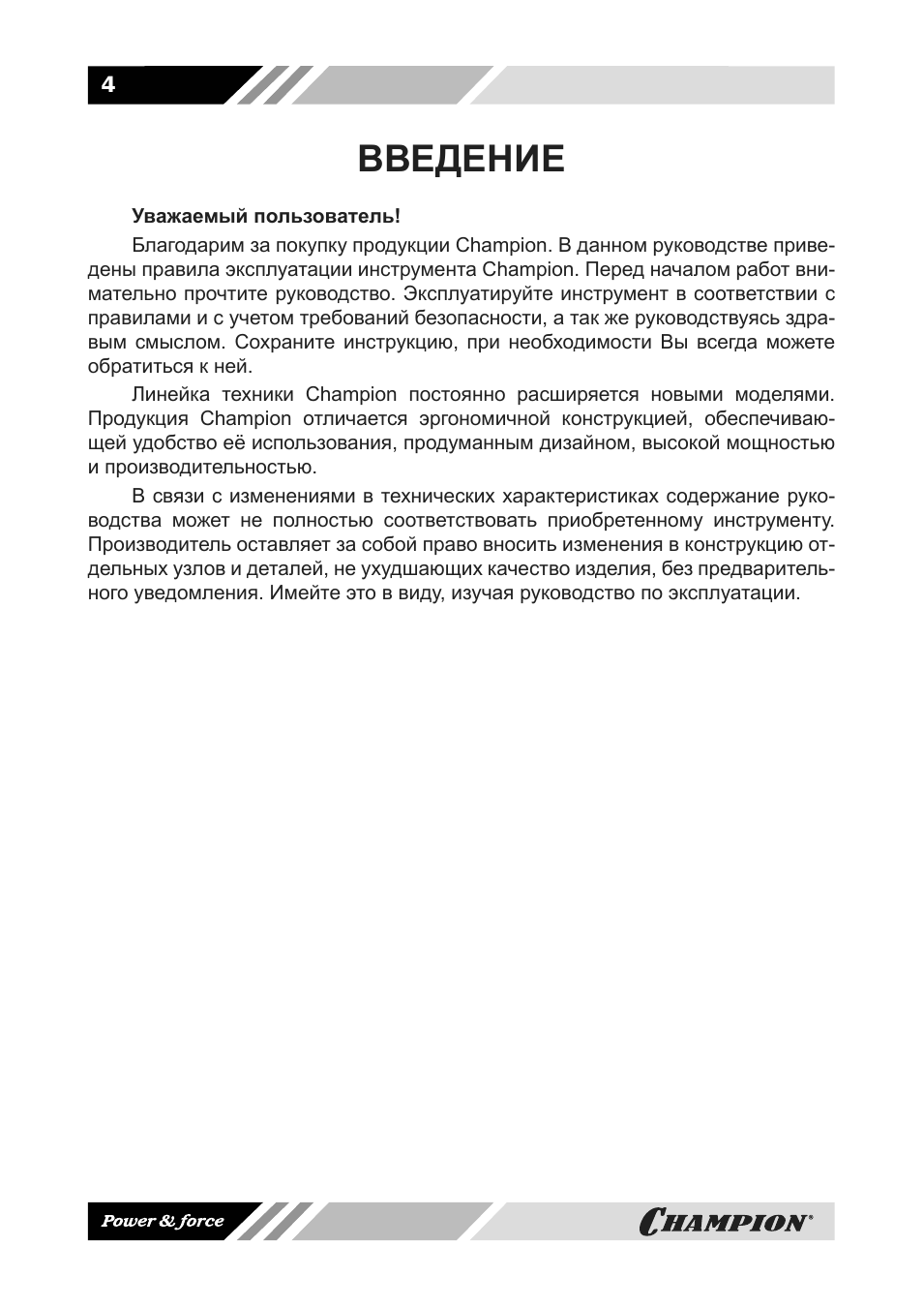 Страница 4