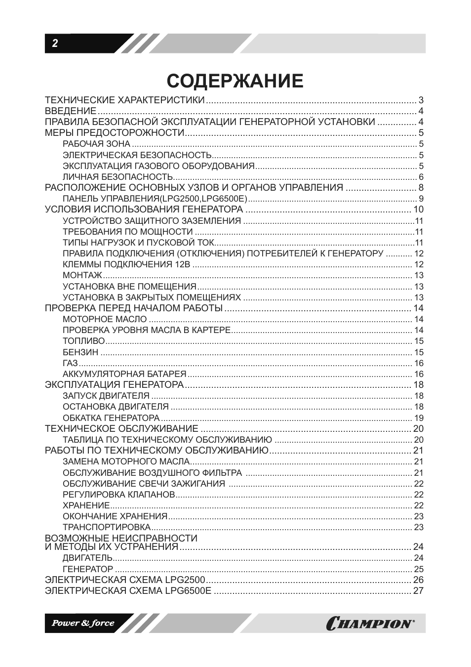 Страница 2