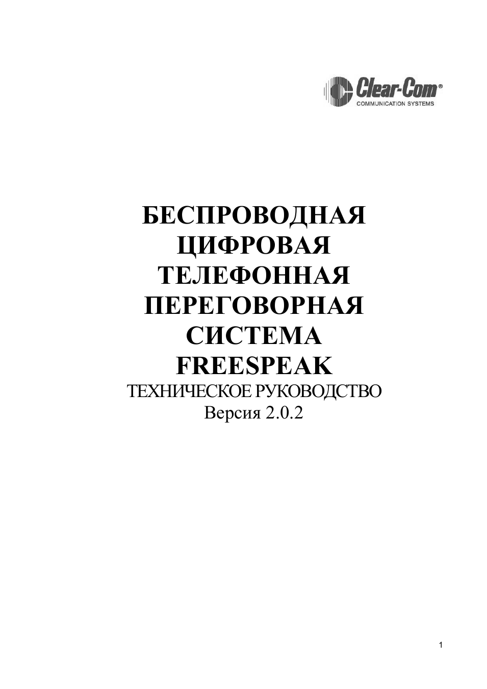 Страница 1