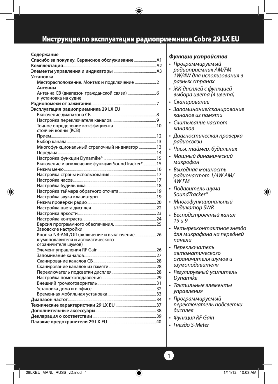 Страница 2