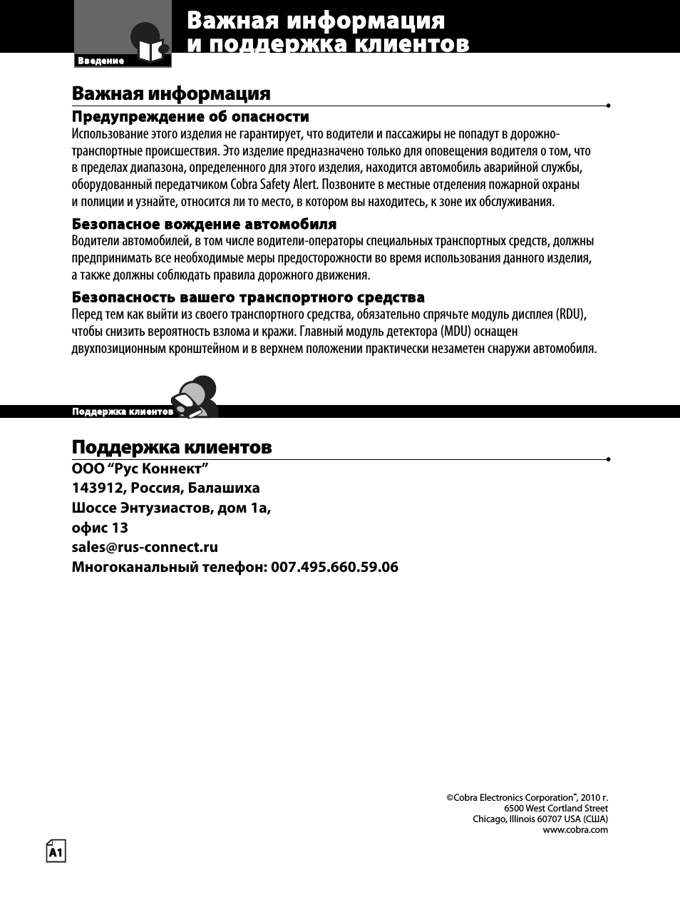Страница 3