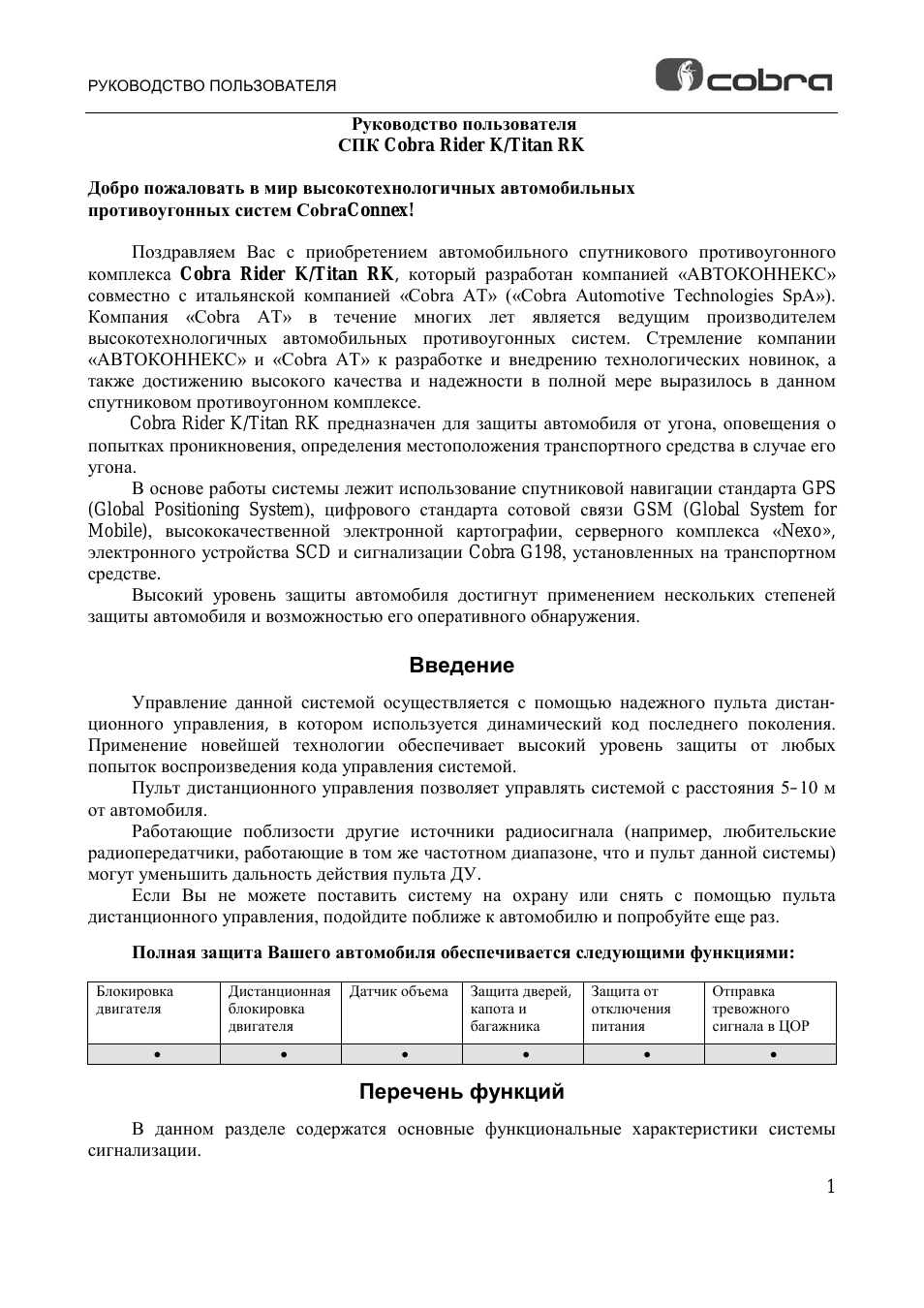 Страница 1