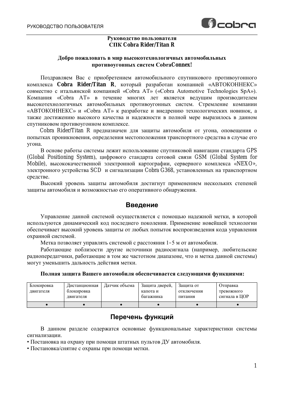 Страница 1