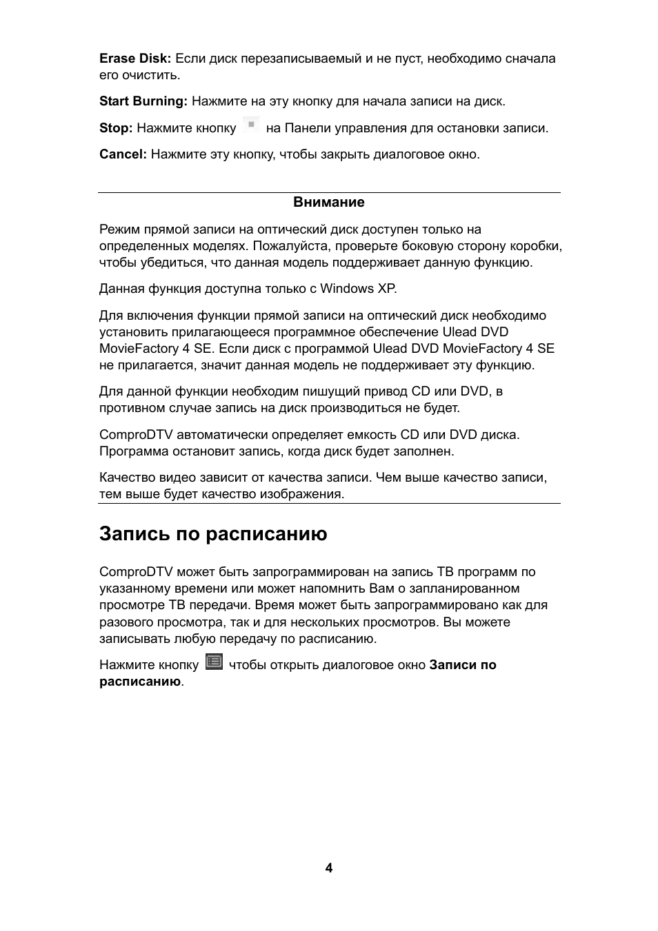 Страница 4