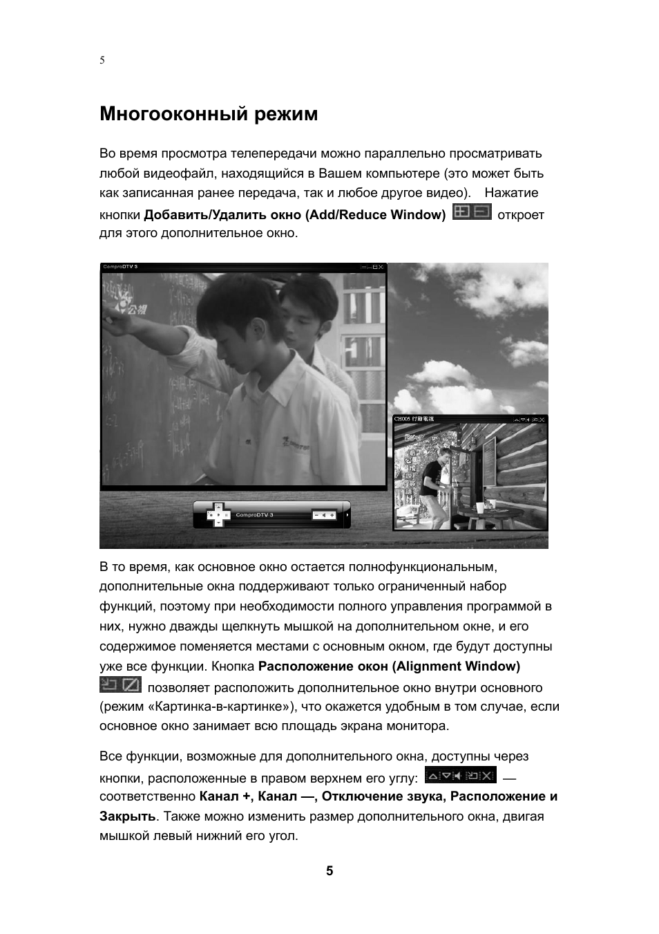 Страница 5