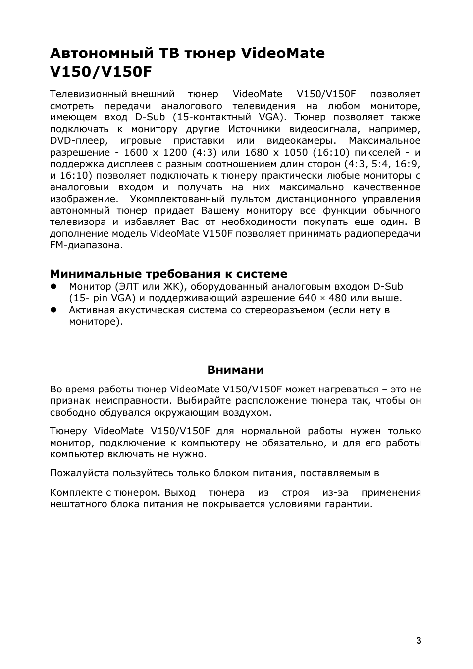 Страница 3