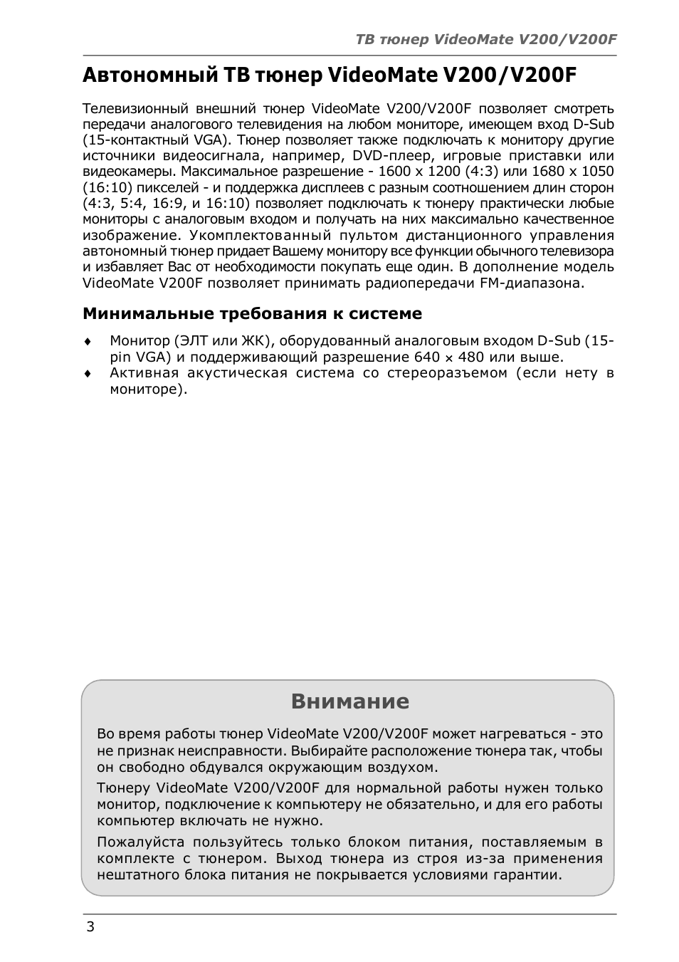 Страница 3