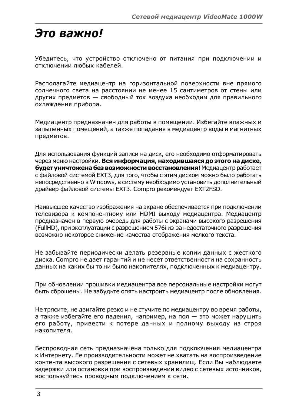 Страница 3