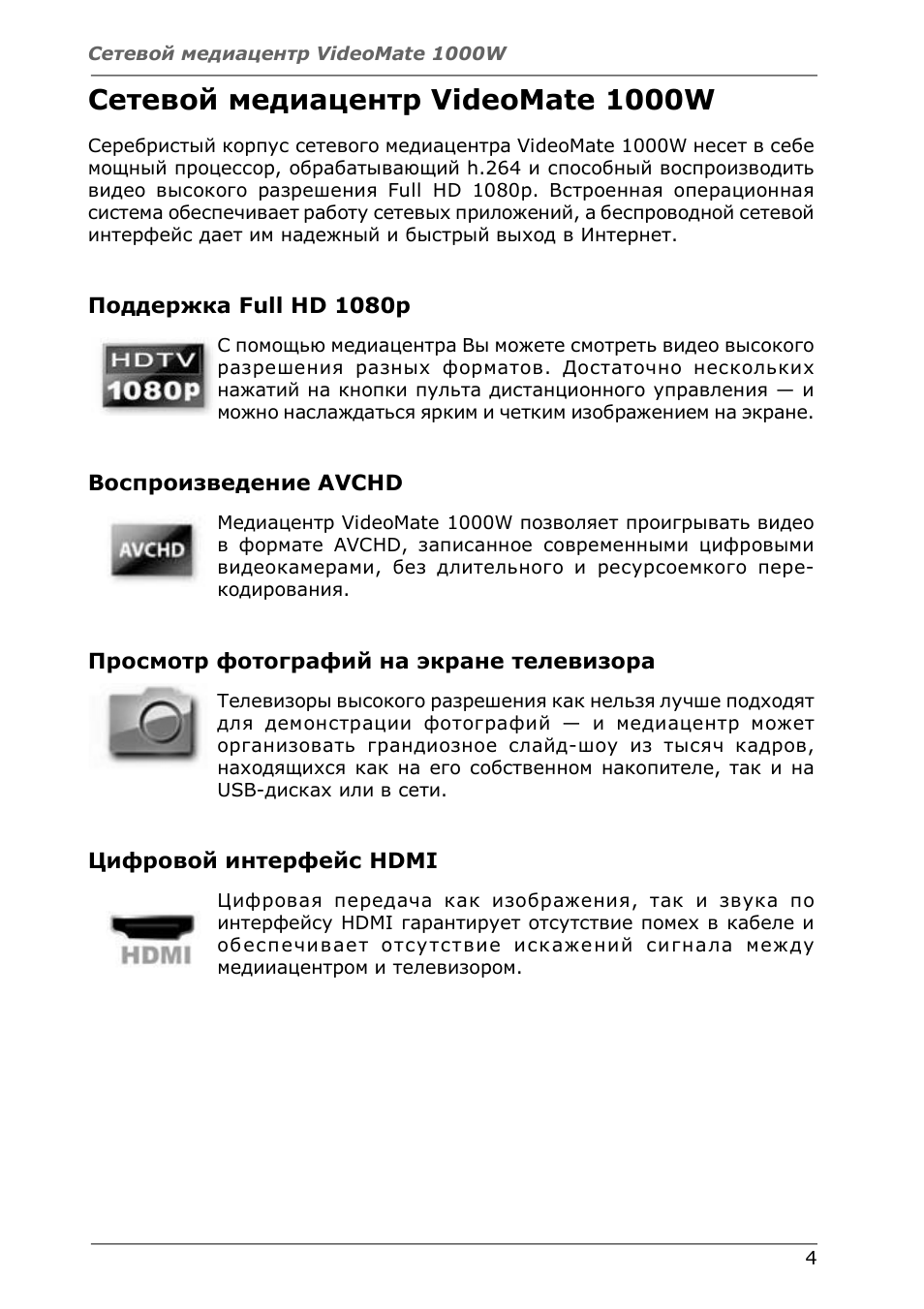 Страница 4