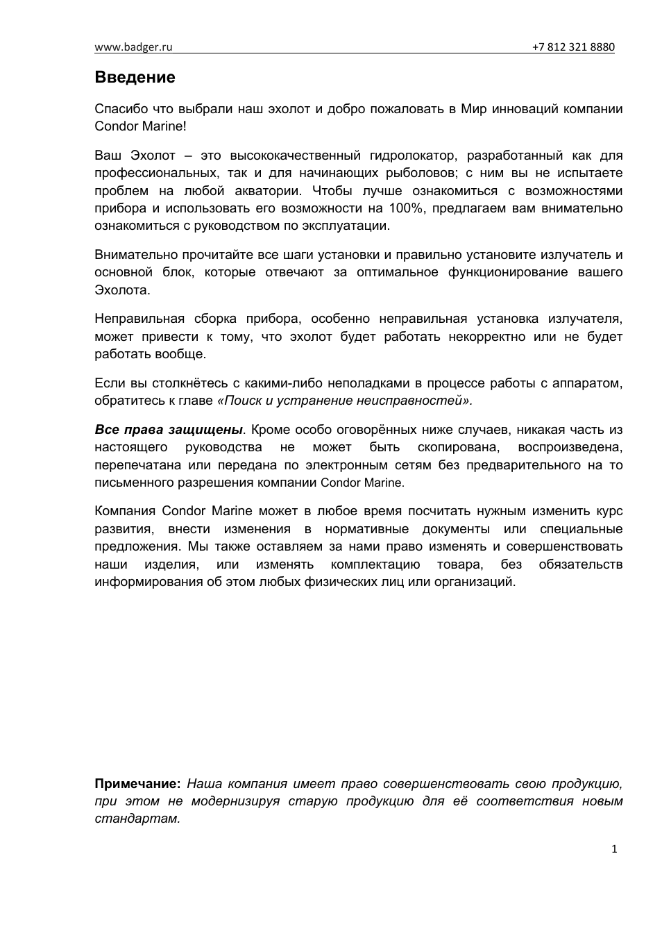Страница 1