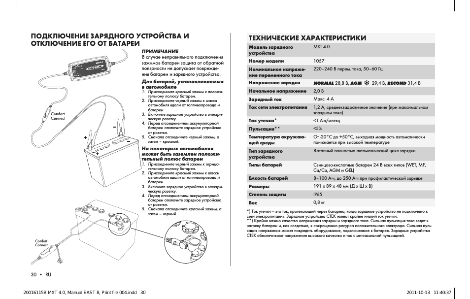 Страница 4