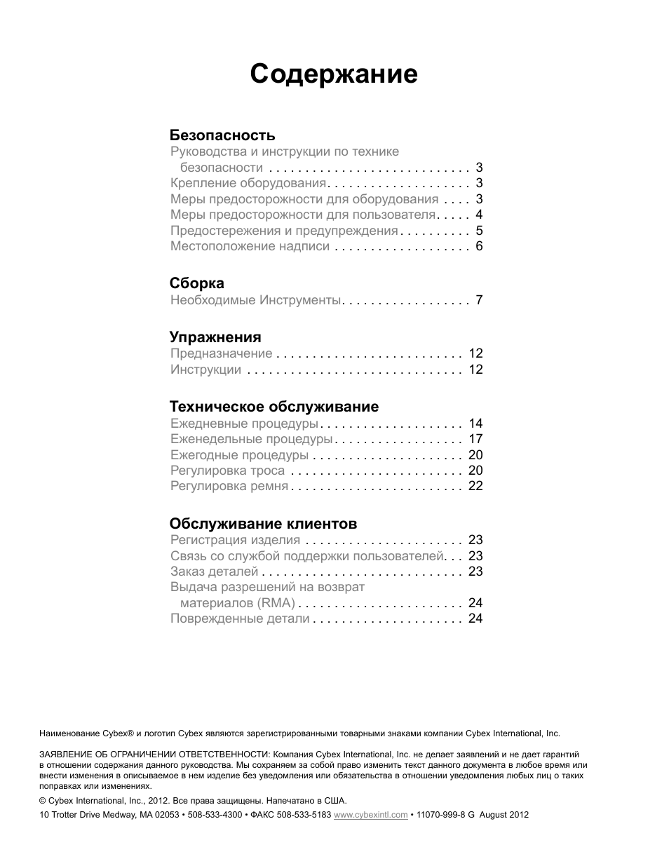 Страница 1