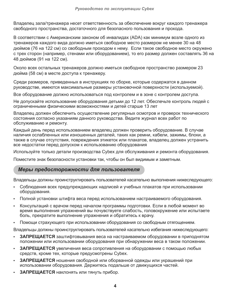 Страница 4