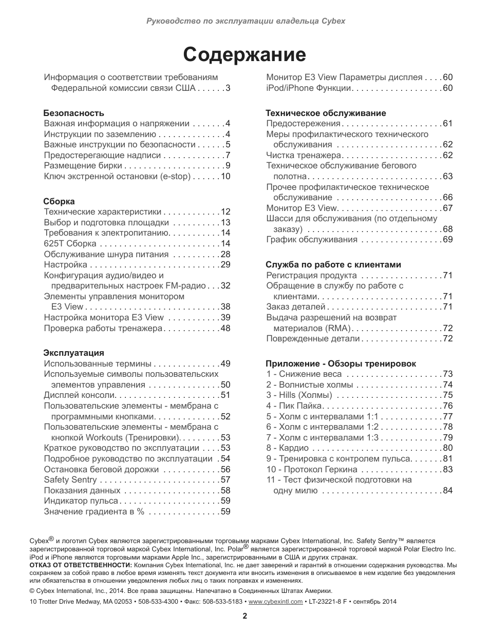 Страница 2