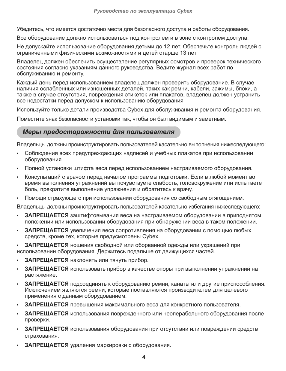 Страница 3