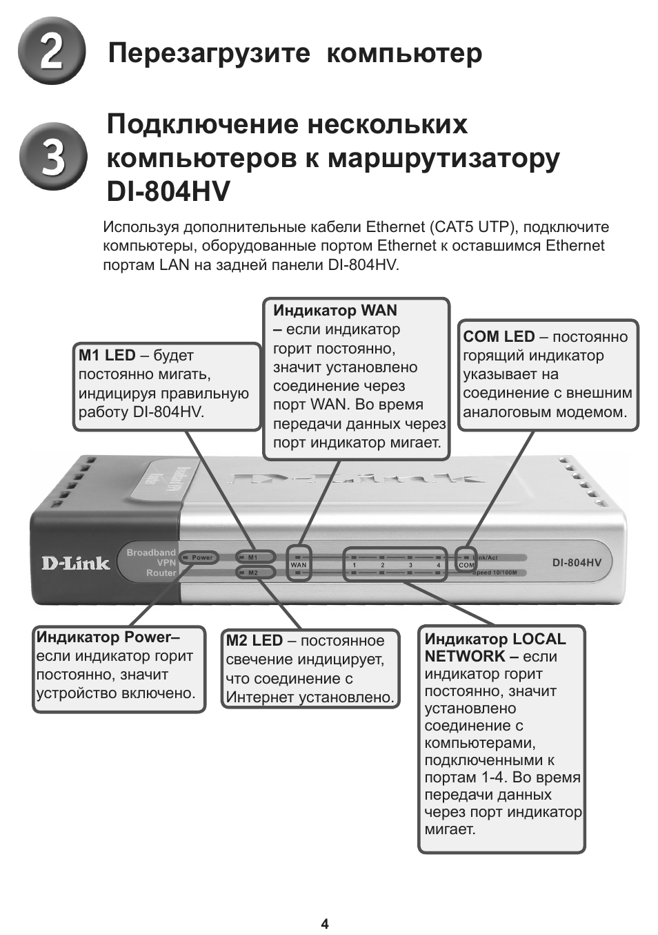 Страница 4