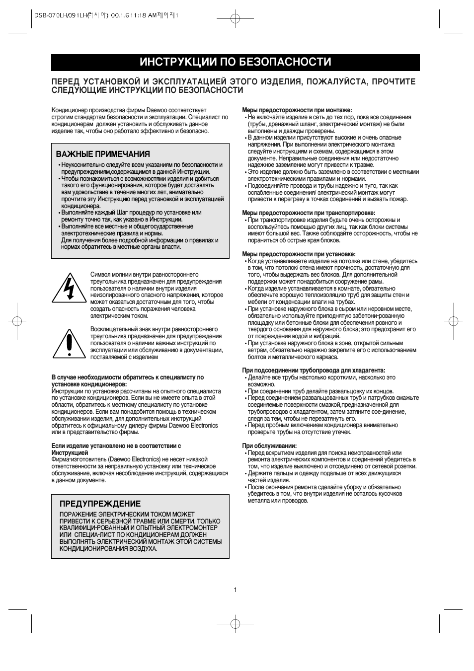 Страница 1