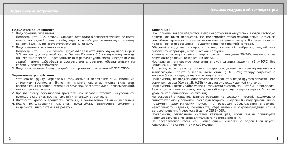 Страница 3
