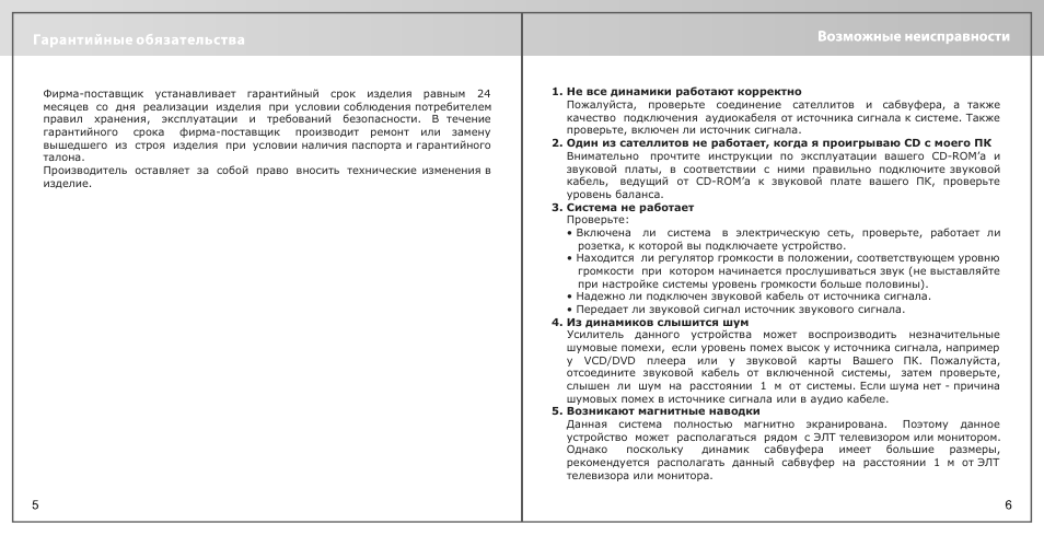 Страница 4