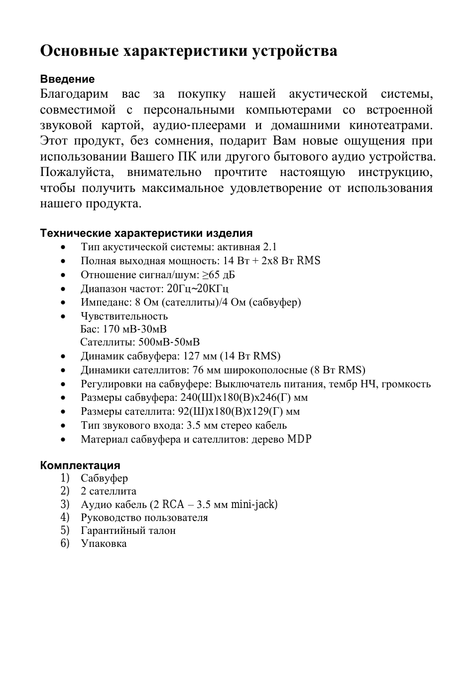 Страница 2